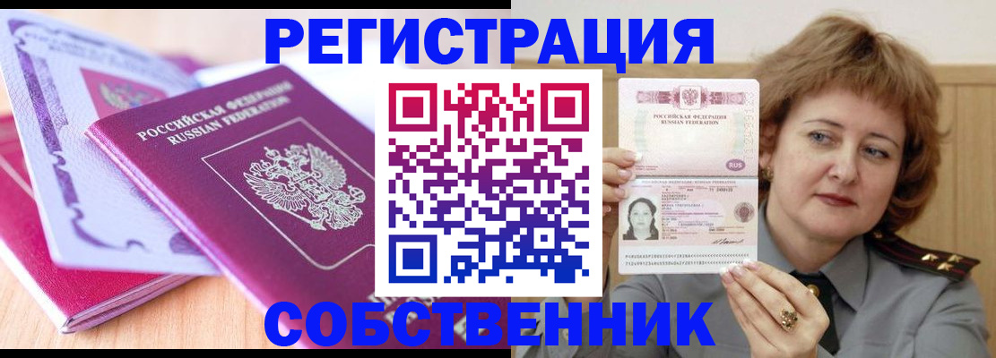 временная прописка в Дубне