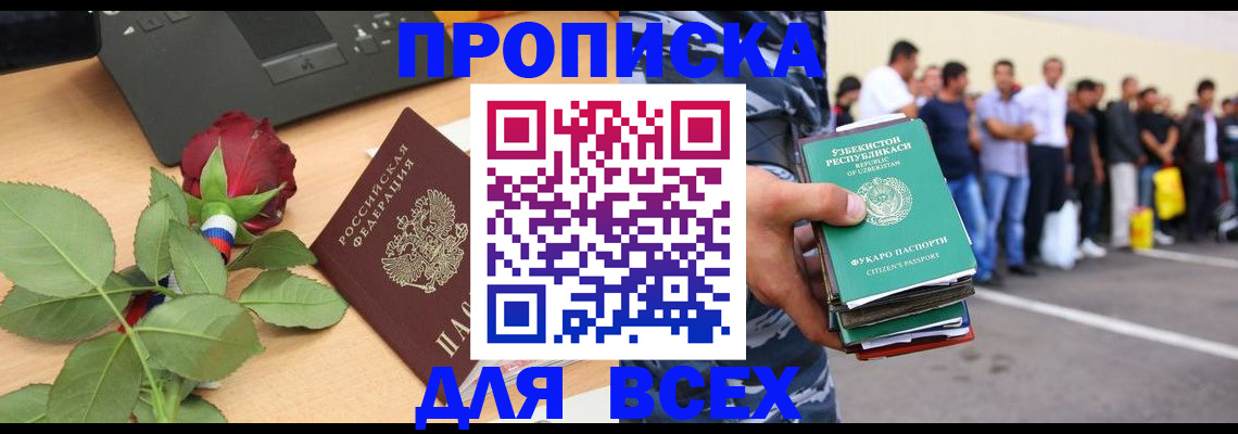 прописка иностранных граждан в Дубне