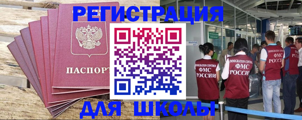 временная регистрация законно в Дубне