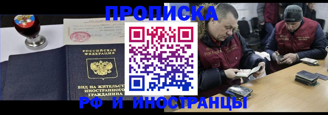 временная регистрация для всех в Дубне